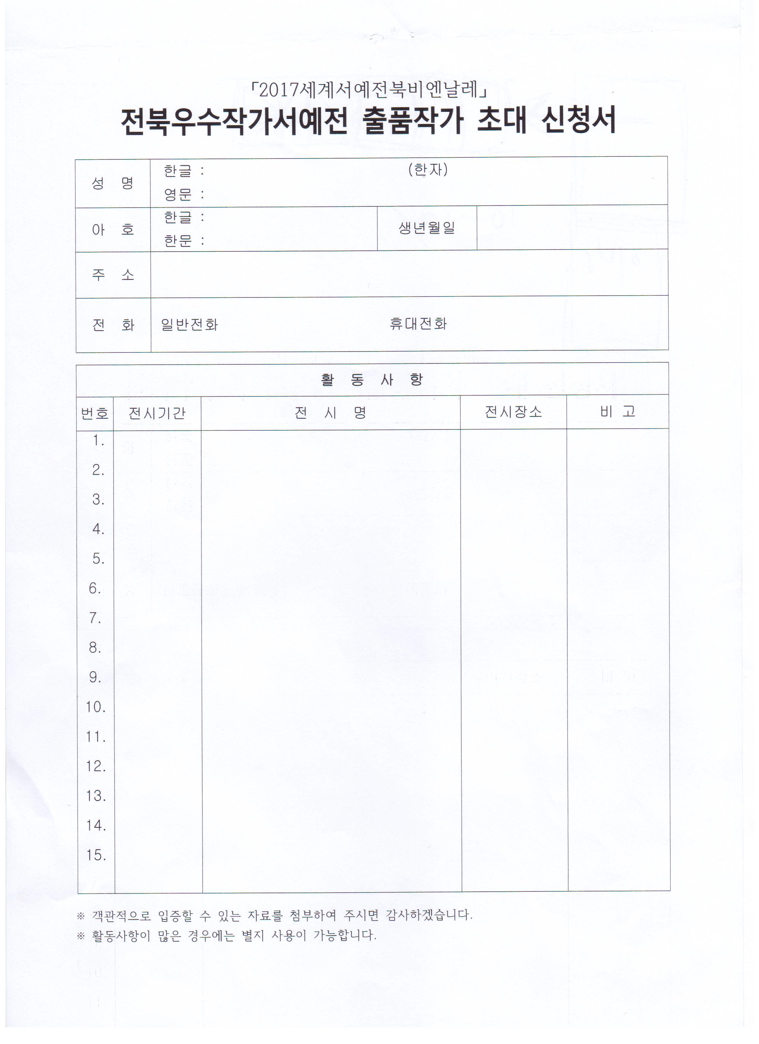출품원서.jpg