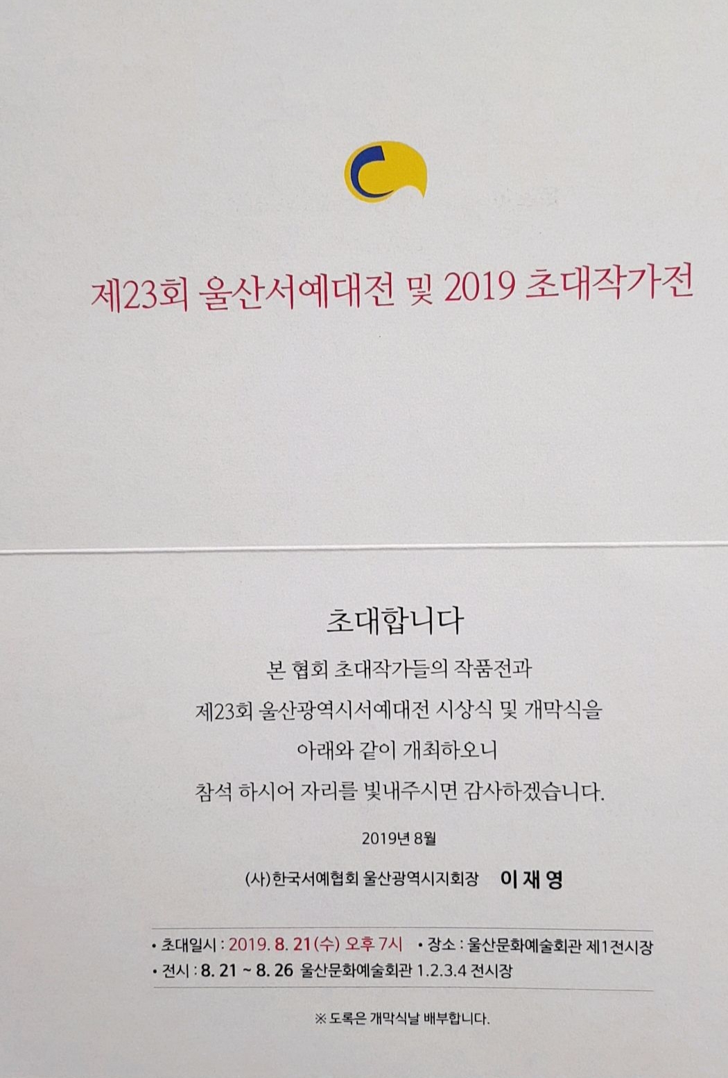 울산지회.jpg