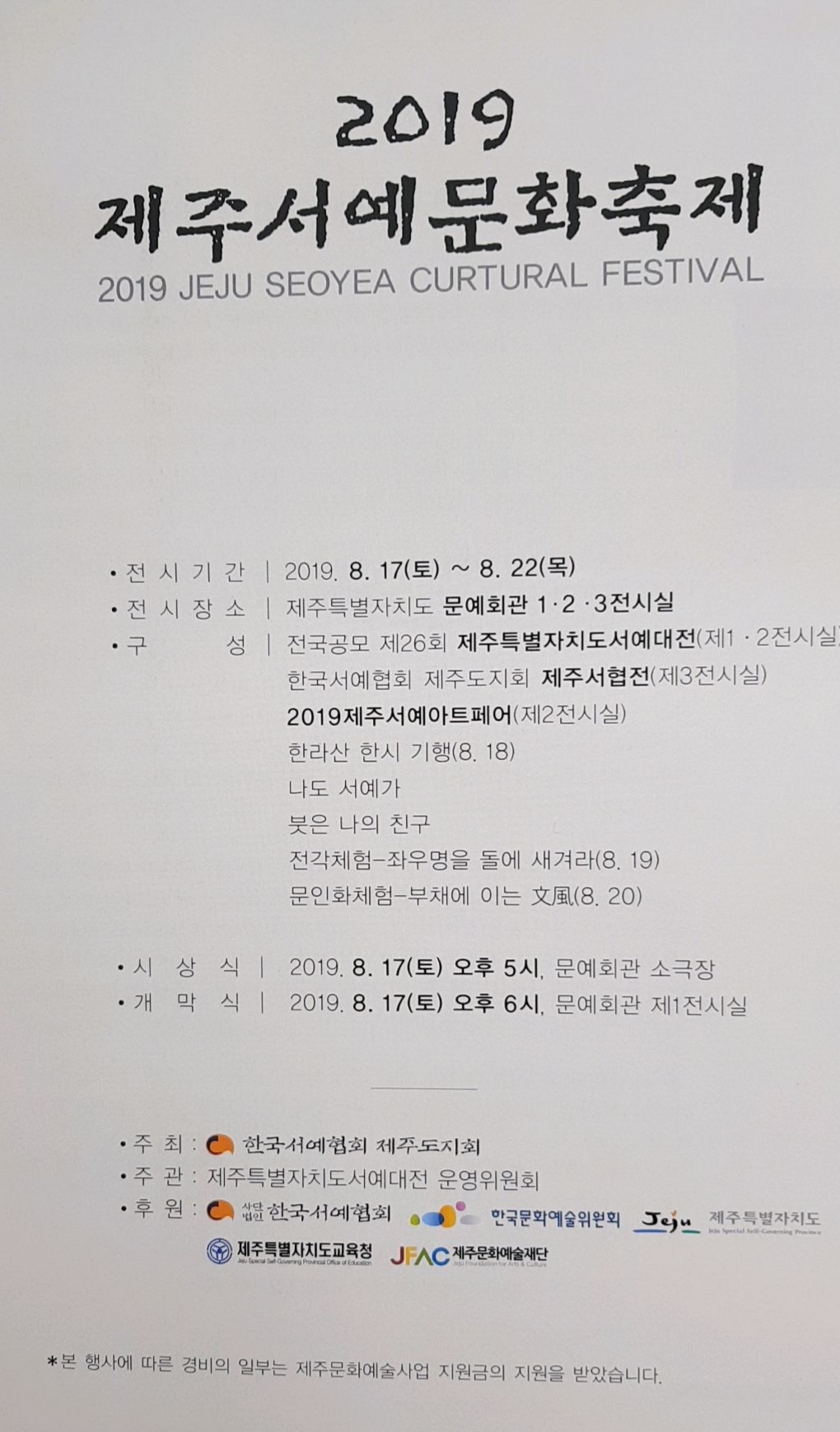 제주지회.jpg