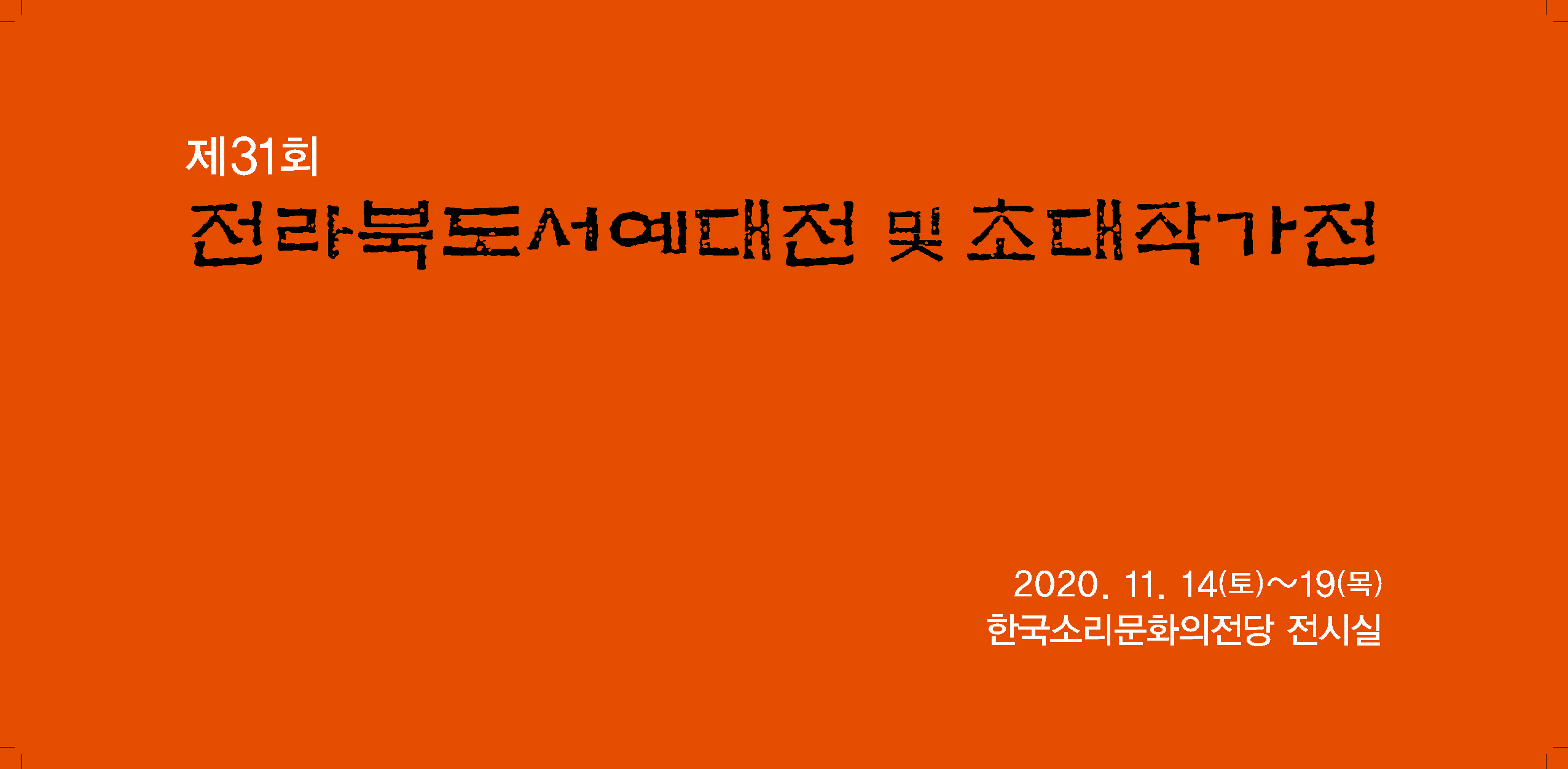 KakaoTalk_20201111_171241193_01.jpg
