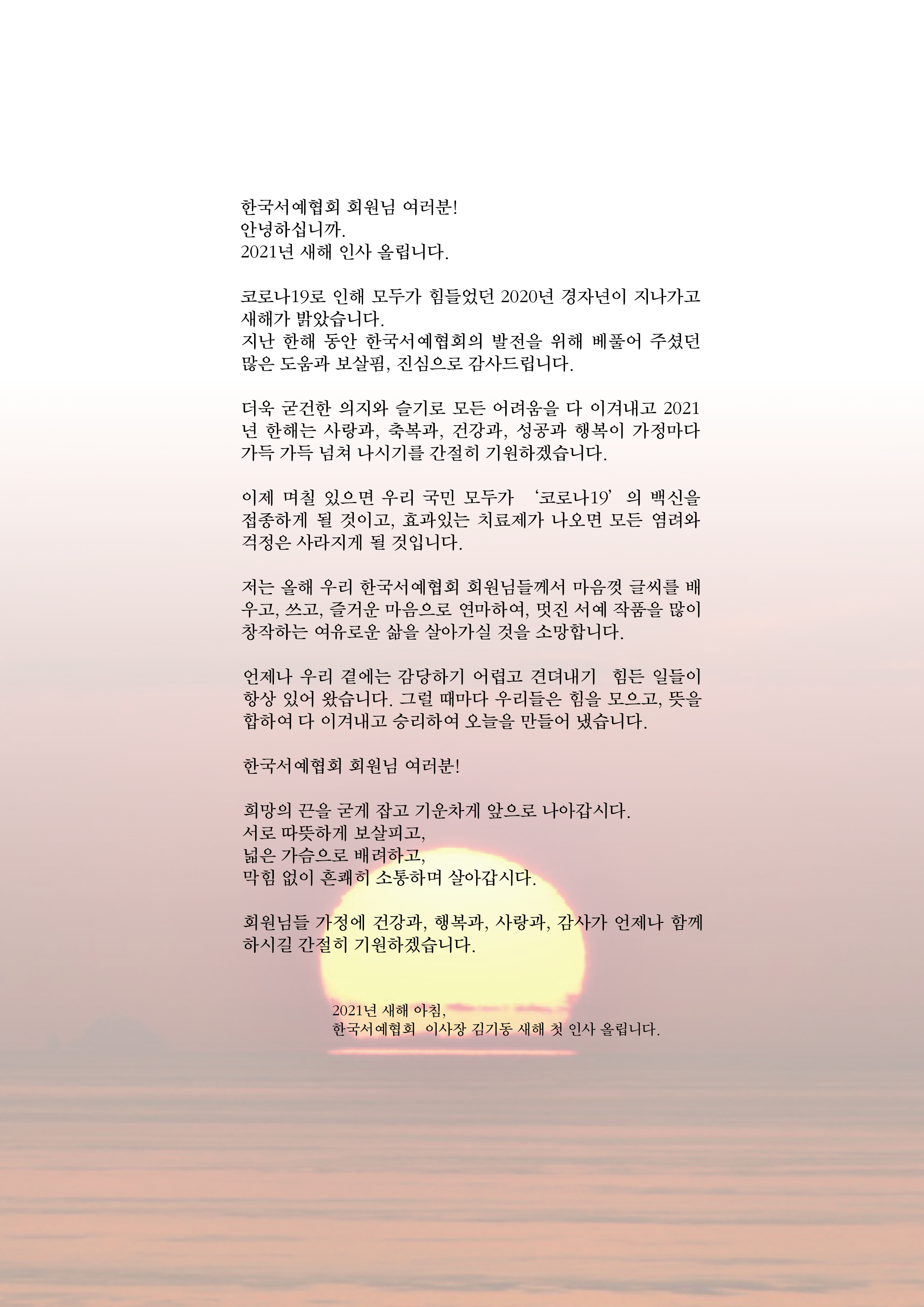 신년인사.jpg