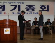 2013정기총회