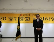 2020 (사)한국서…