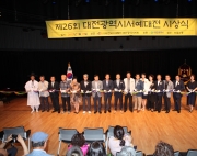 제26회 대전광…