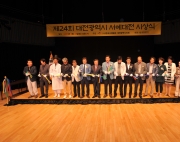 2017 제24회 대전…