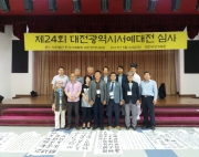 2017 대전광역시…