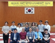2019 대전광역시…