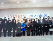 2014년도 정기총…