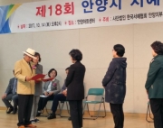 제18회 안양시 …