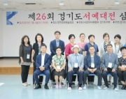 제 26회 경기도 …
