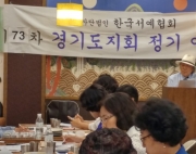 제 73차 이사회