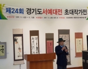 제 24회 경기도 …