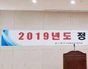 2019년 경기도 …
