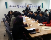 제69차 이사회…