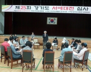 제25회 경기도…