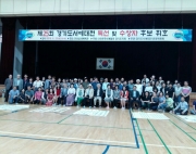 제25회 경기도…