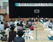 제25회 경기도…