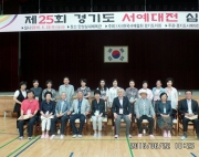 제25회 경기도…