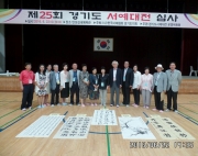 제25회 경기도…