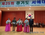 제 25회 경기도 …
