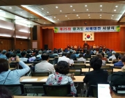 제 25회 경기도 …