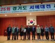 제 25회 경기도 …