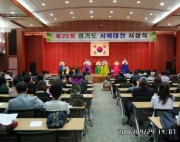 제 25회 경기도 …