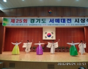 제 25회 경기도 …