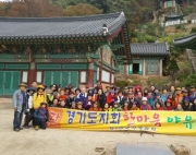 경기도지회 한…