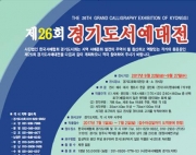 ♠ 제26회 경기…
