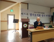 제71차 경기도…