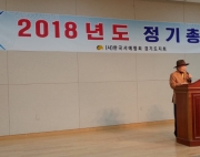 경기도지회정…