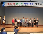 제27회 경기도 …