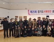 제25회 경기도 …