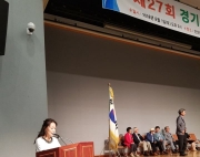 제27회 경기도 …