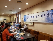 제76차 경기도…