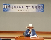 제78회 경기도…