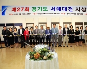 제27회 경기도 …