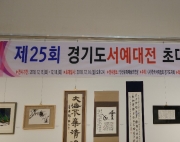 제25회 경기도 …