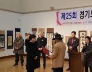 제25회 경기도 …
