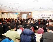 2017정기총회 전…