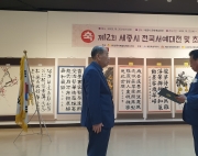 제12회 세종시…