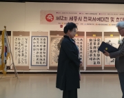 제12회 세종시…